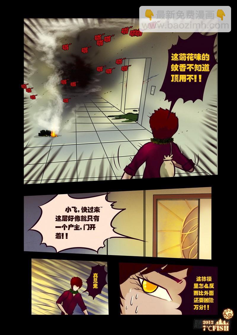 第35集5