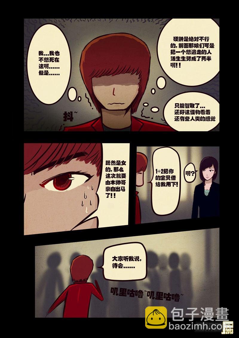第40集7