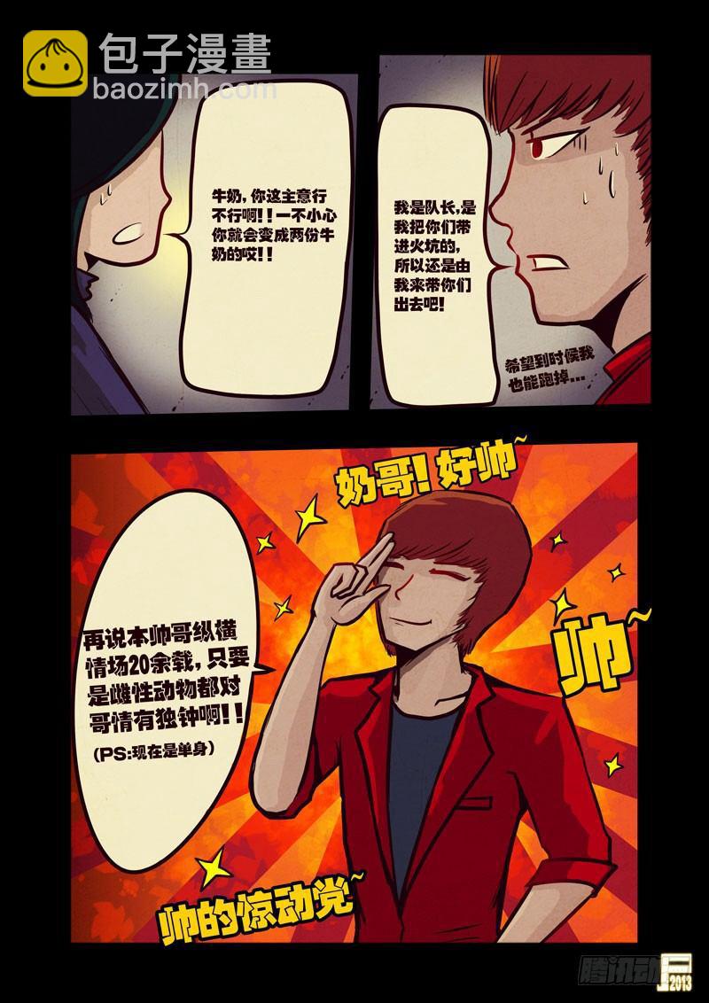 第40集8