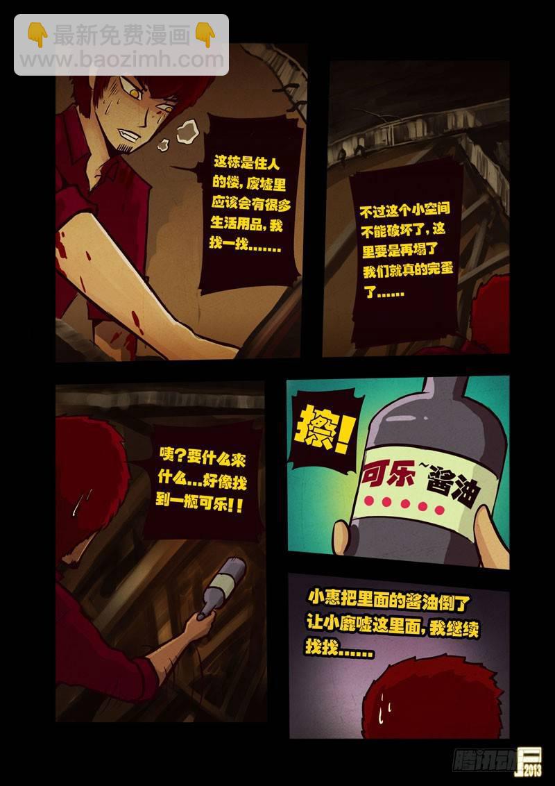 第43集4
