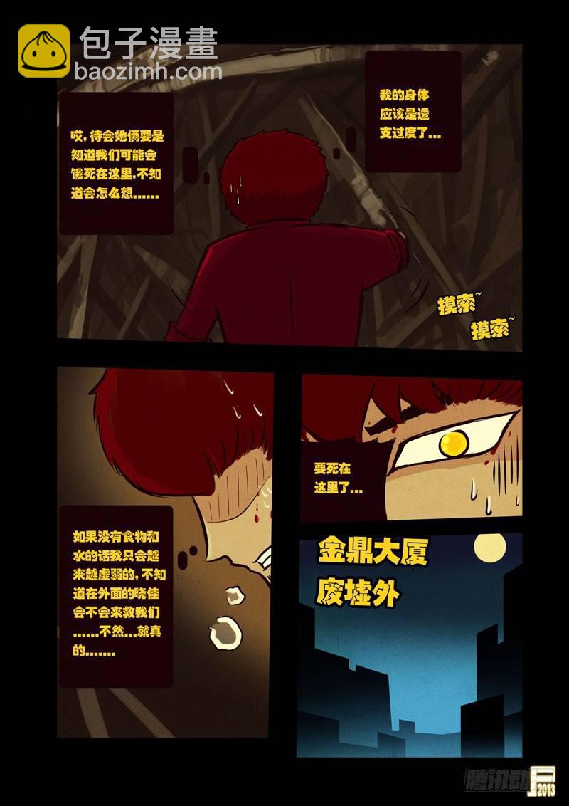 第43集5