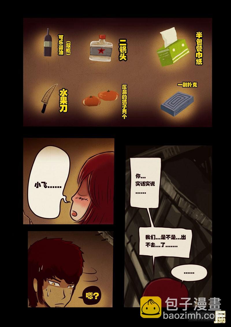 第43集7