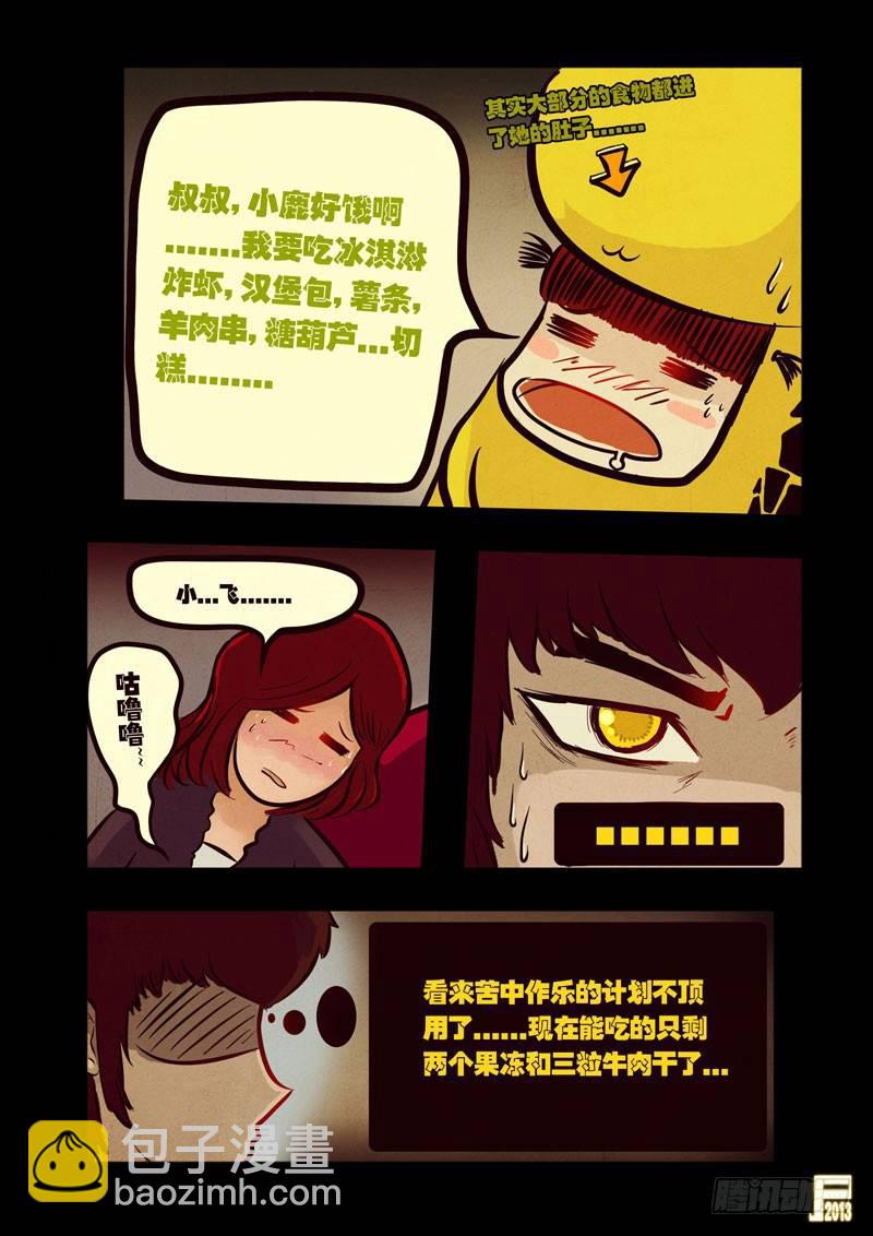 第44集12