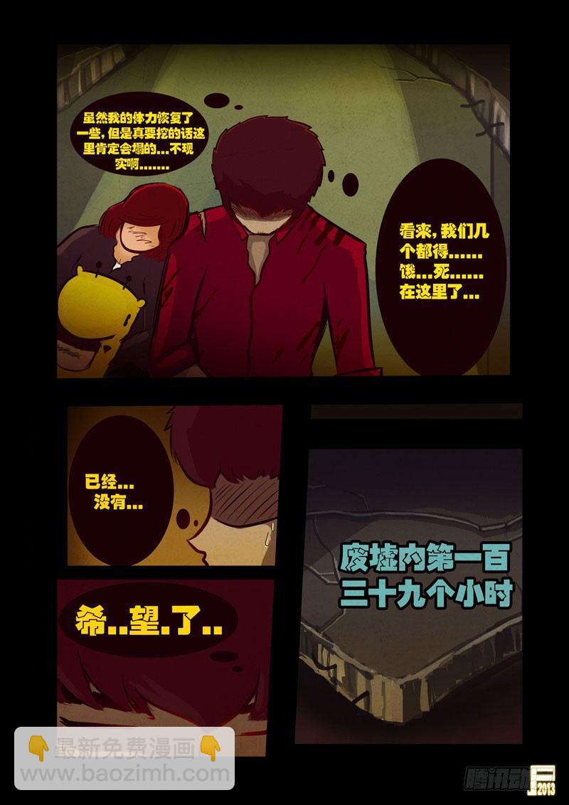 第44集13