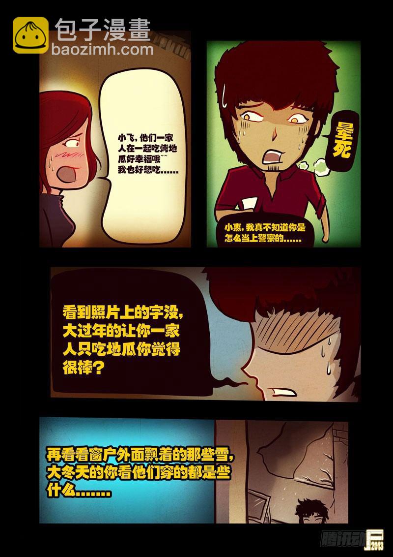 第44集4
