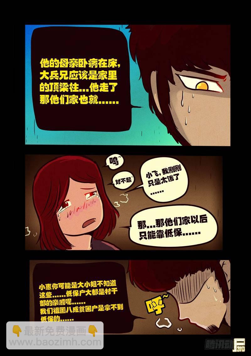 第44集5