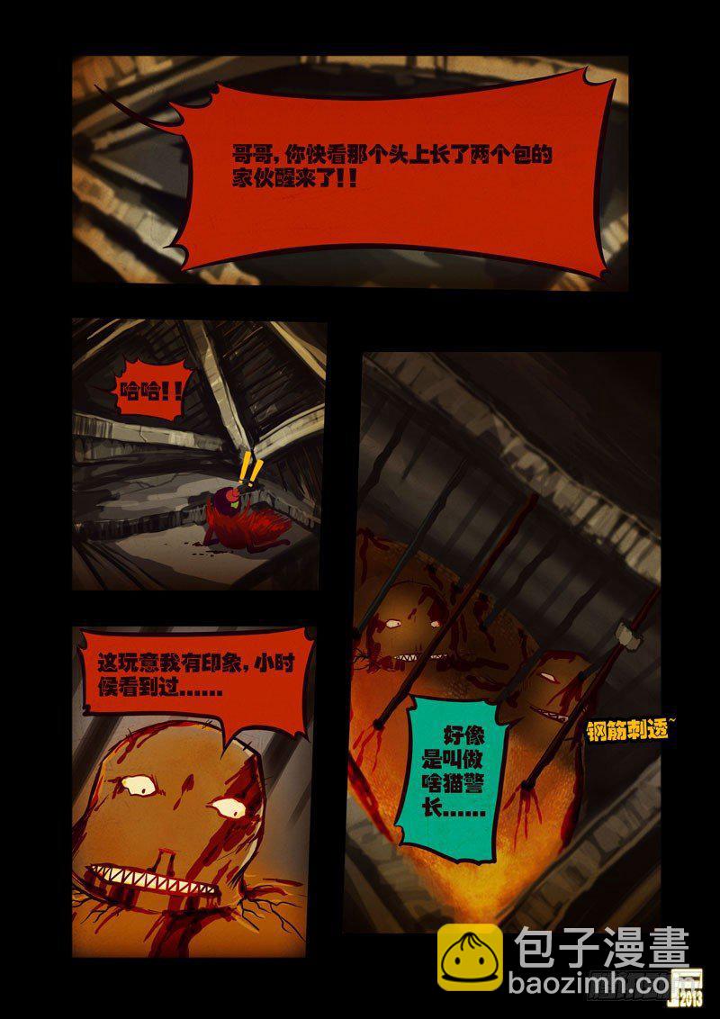 第44集8