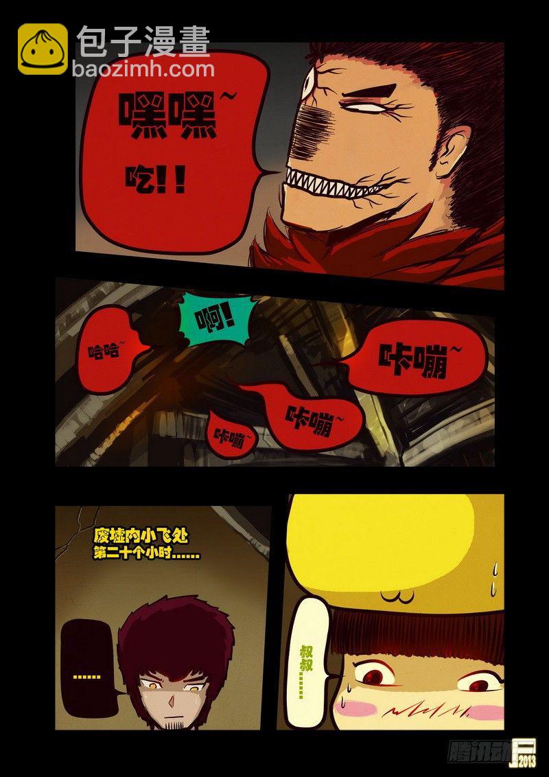 第44集9