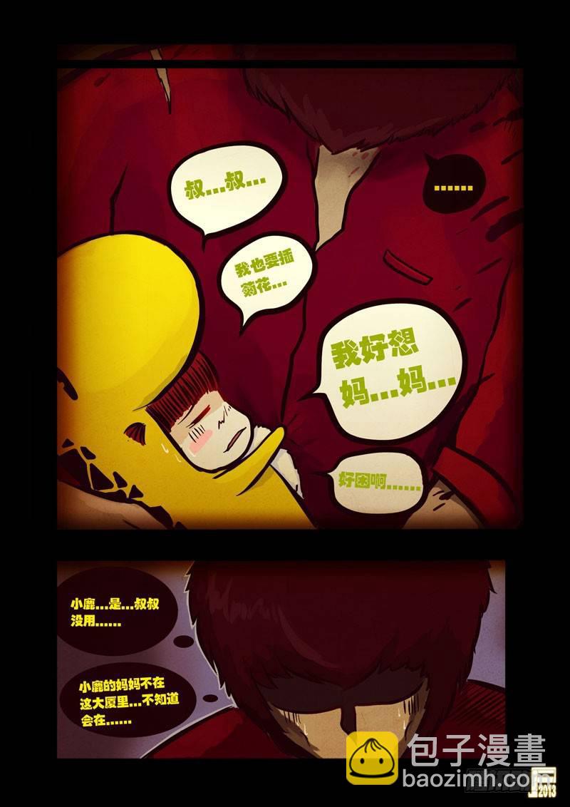 第45集11