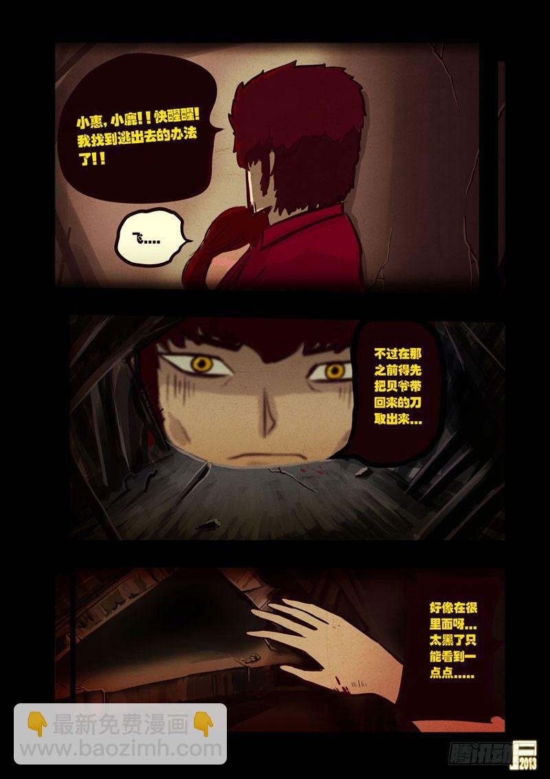 第45集13
