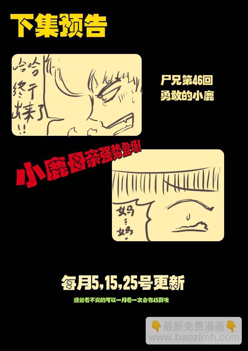 第45集15