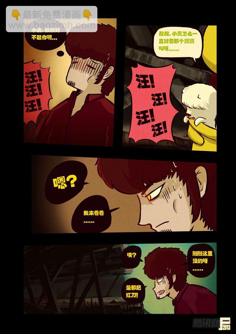 第45集6