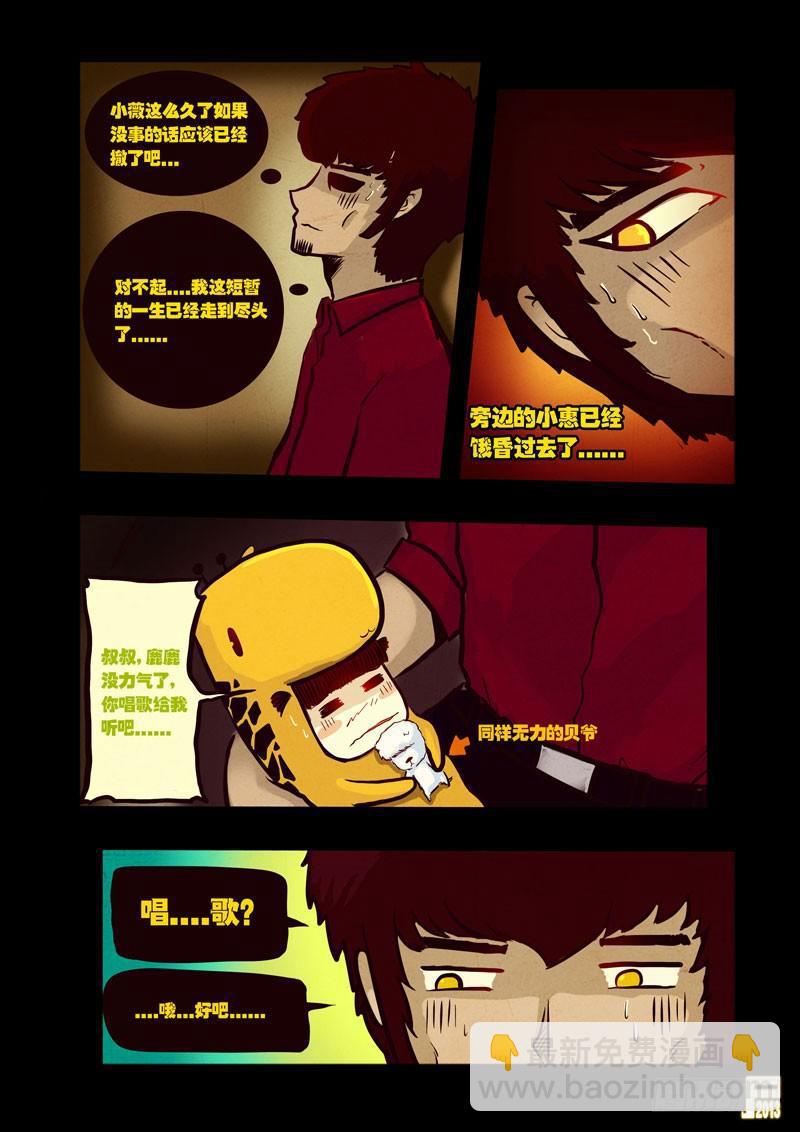 第45集8