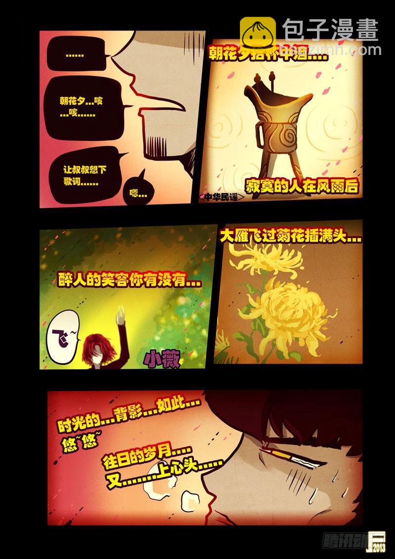 第45集9