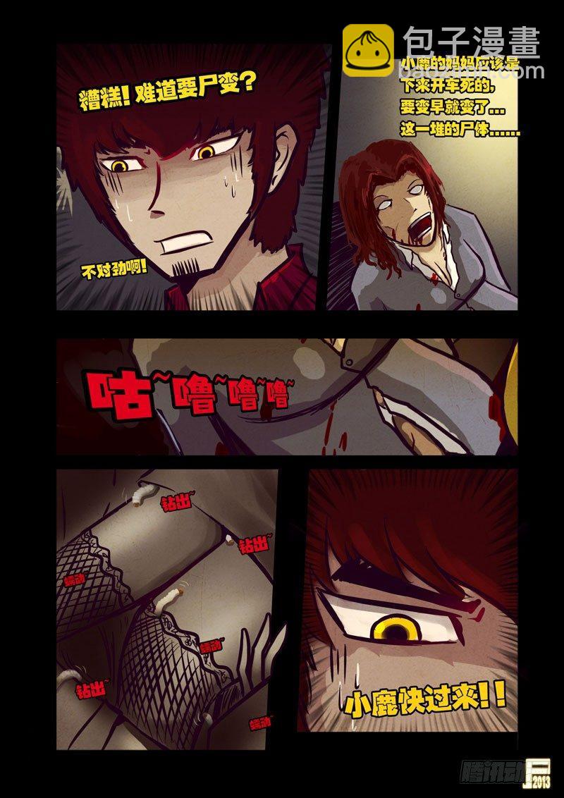 第46集11