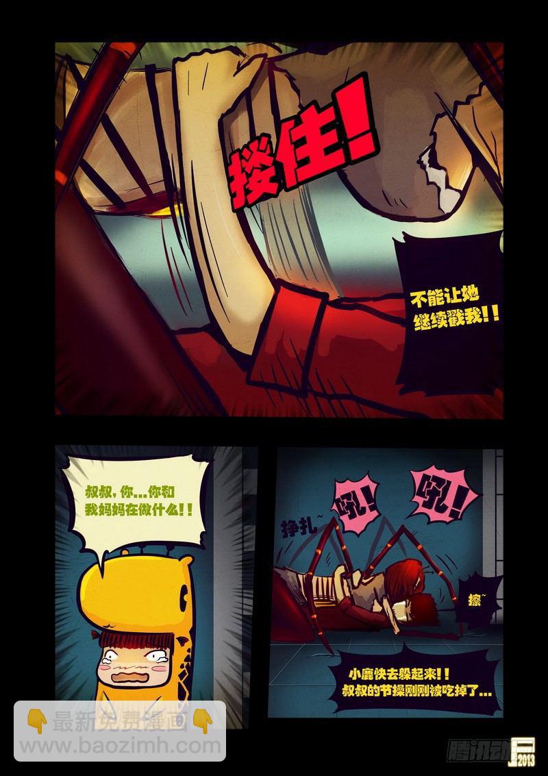 第47集12