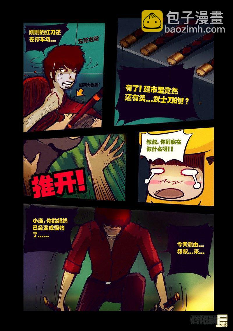 第47集13