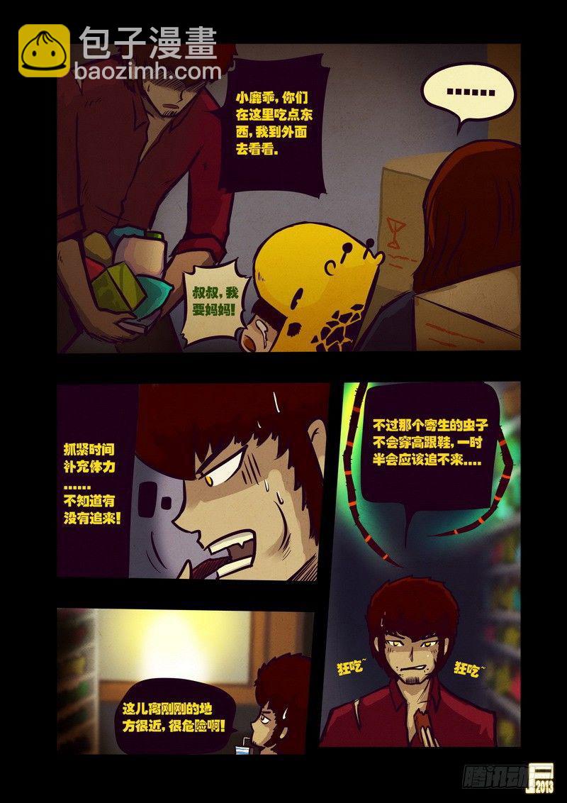 第47集5