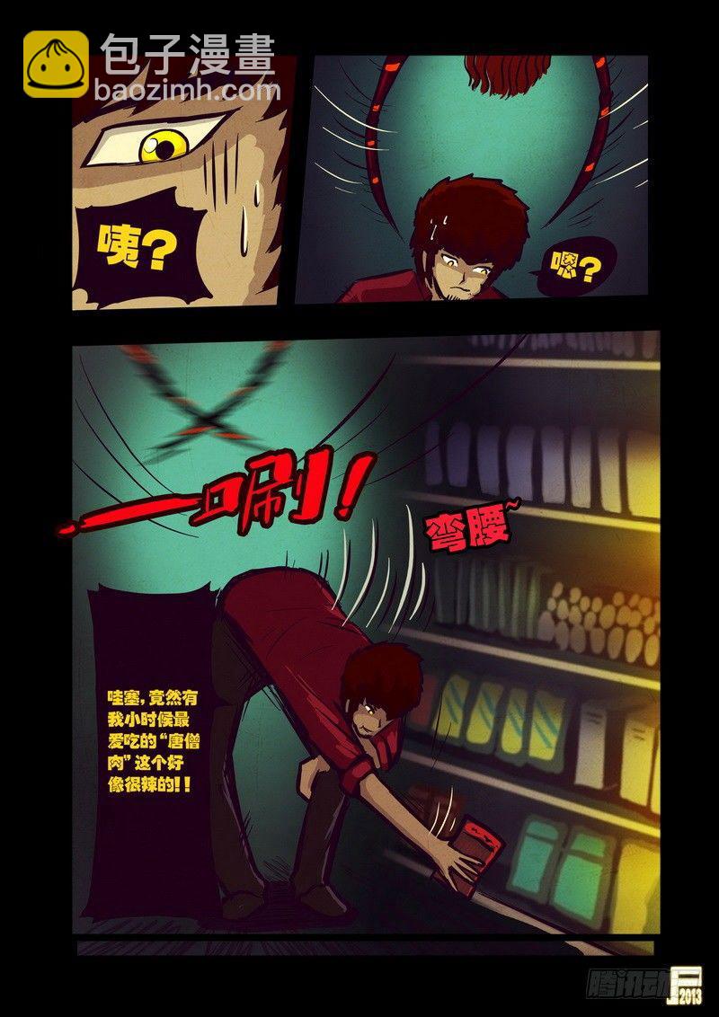 第47集6