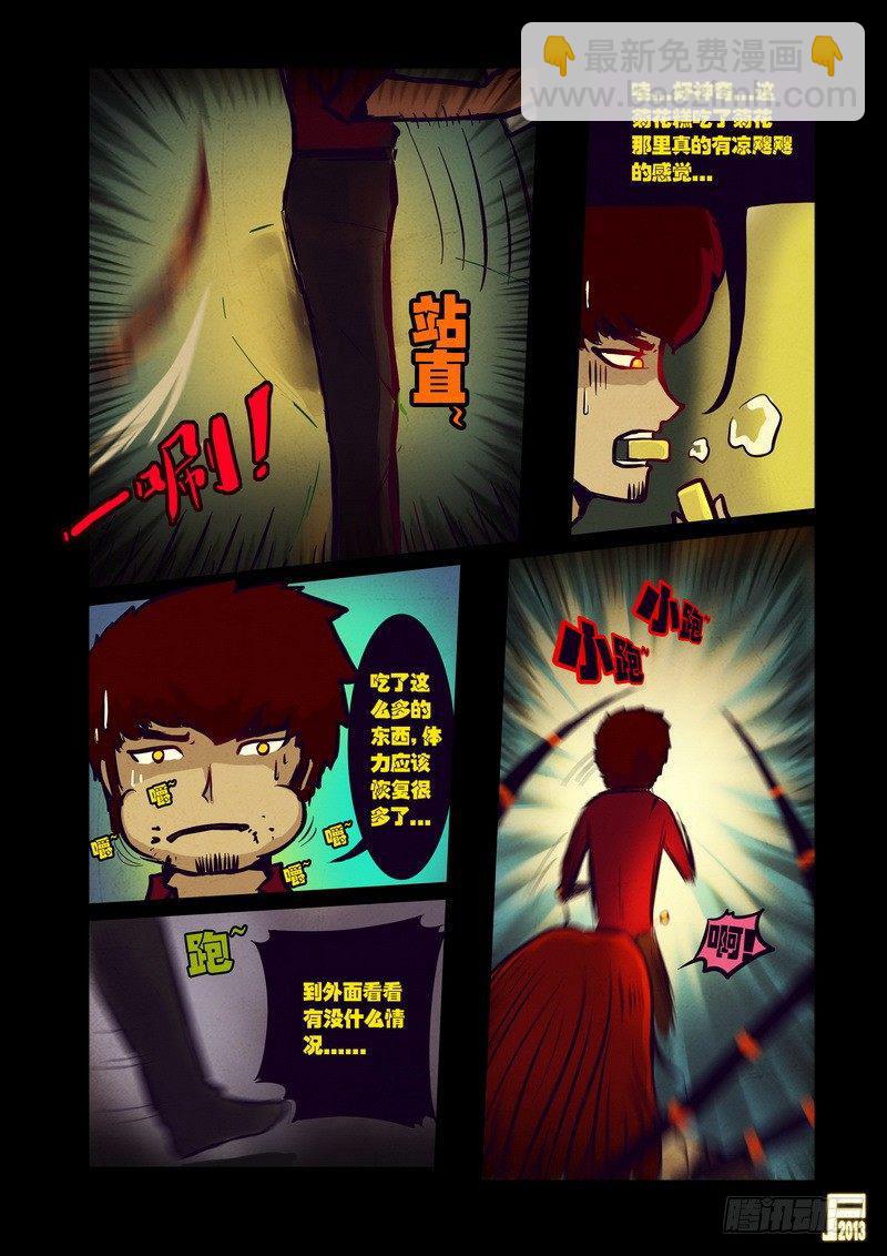第47集8