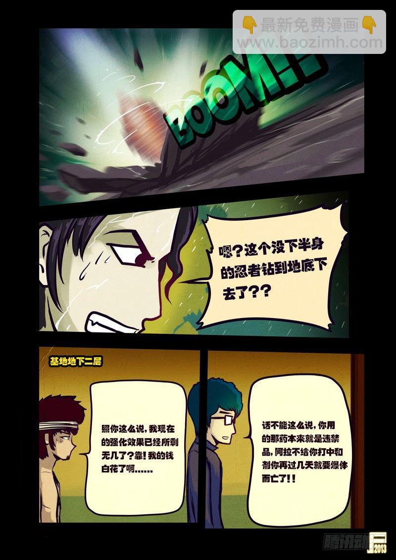 第50集4