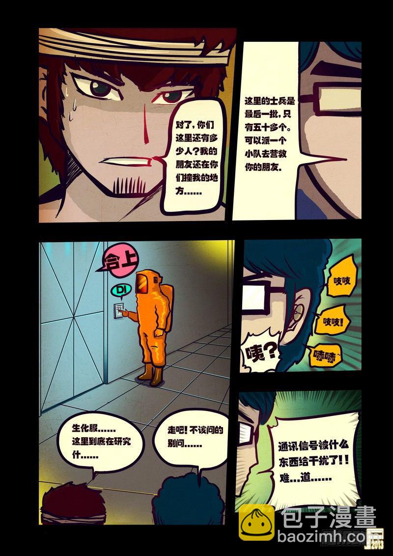 第50集5