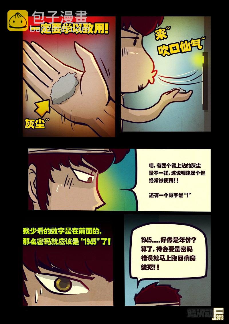 第50集8