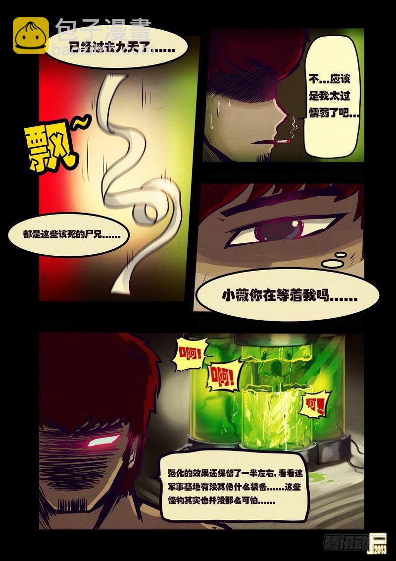 第51集7