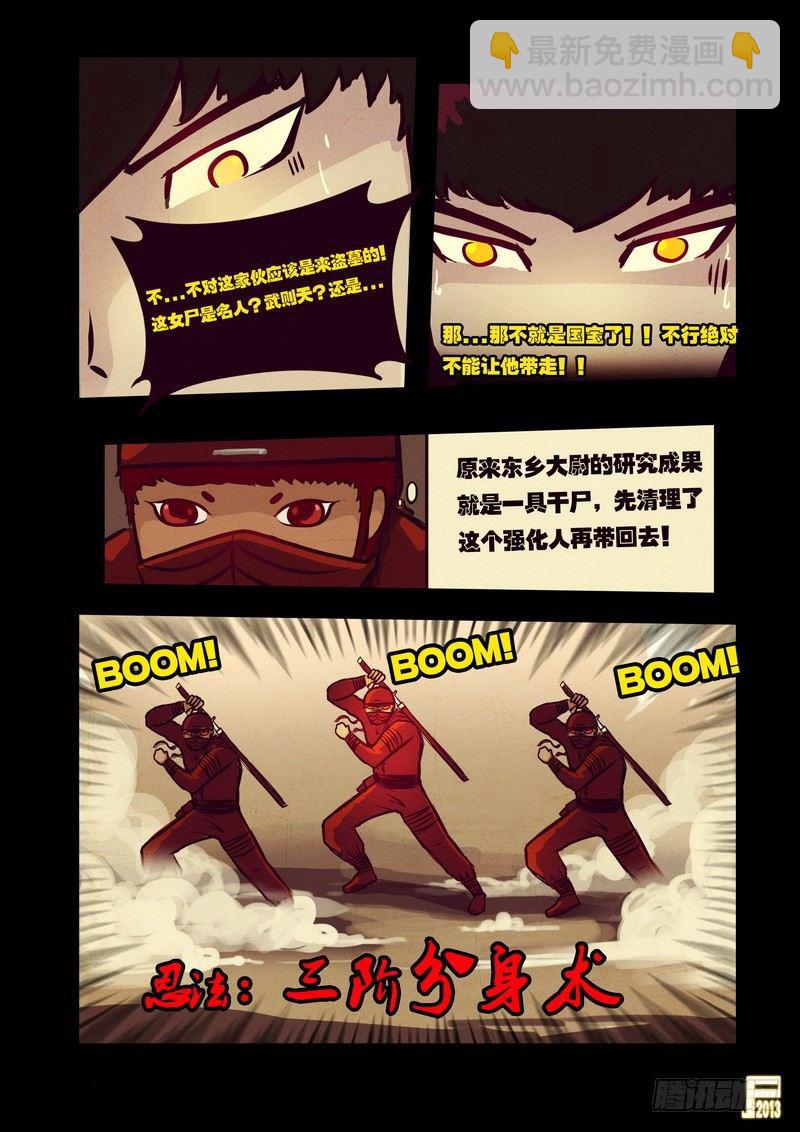 第53集3