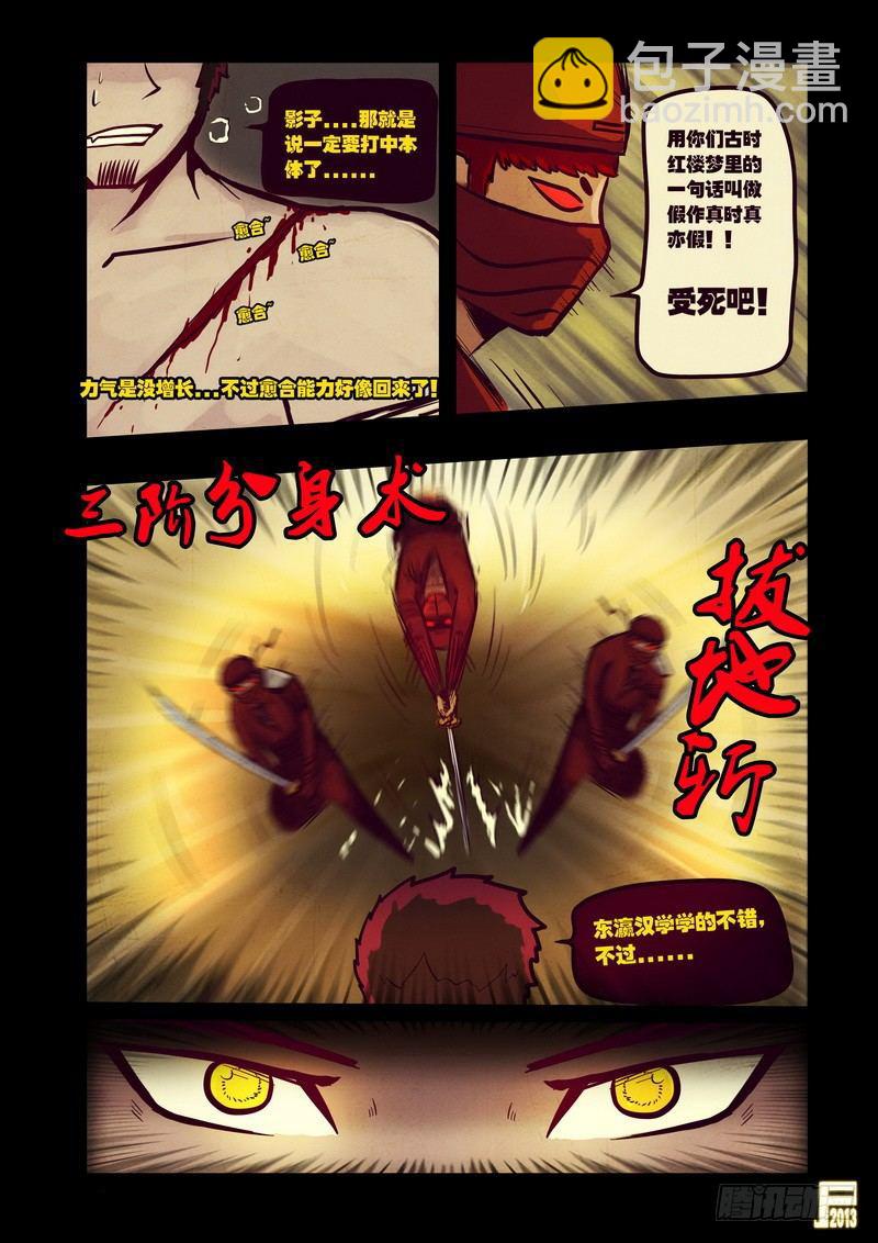 第53集6