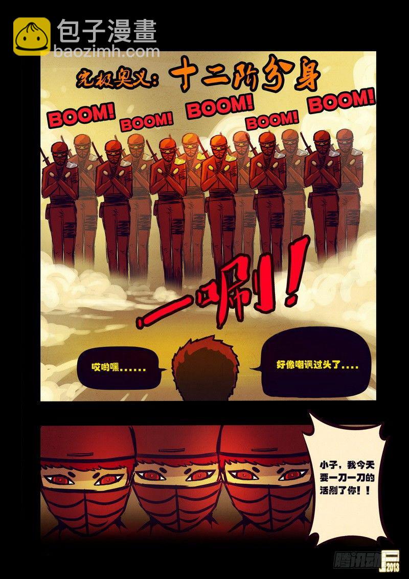 第53集8