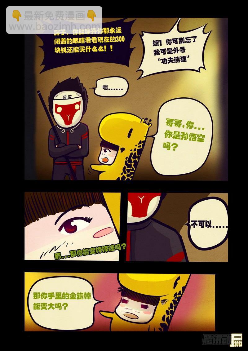 第55集3