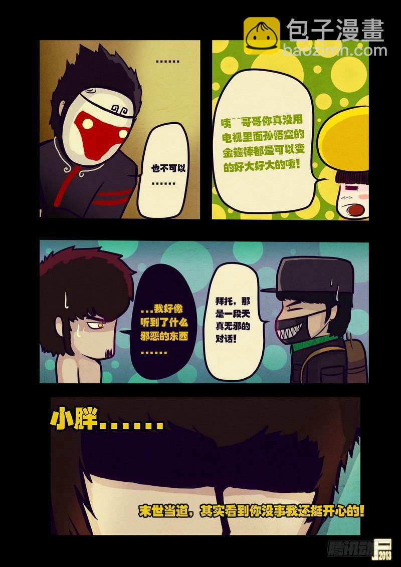第55集4