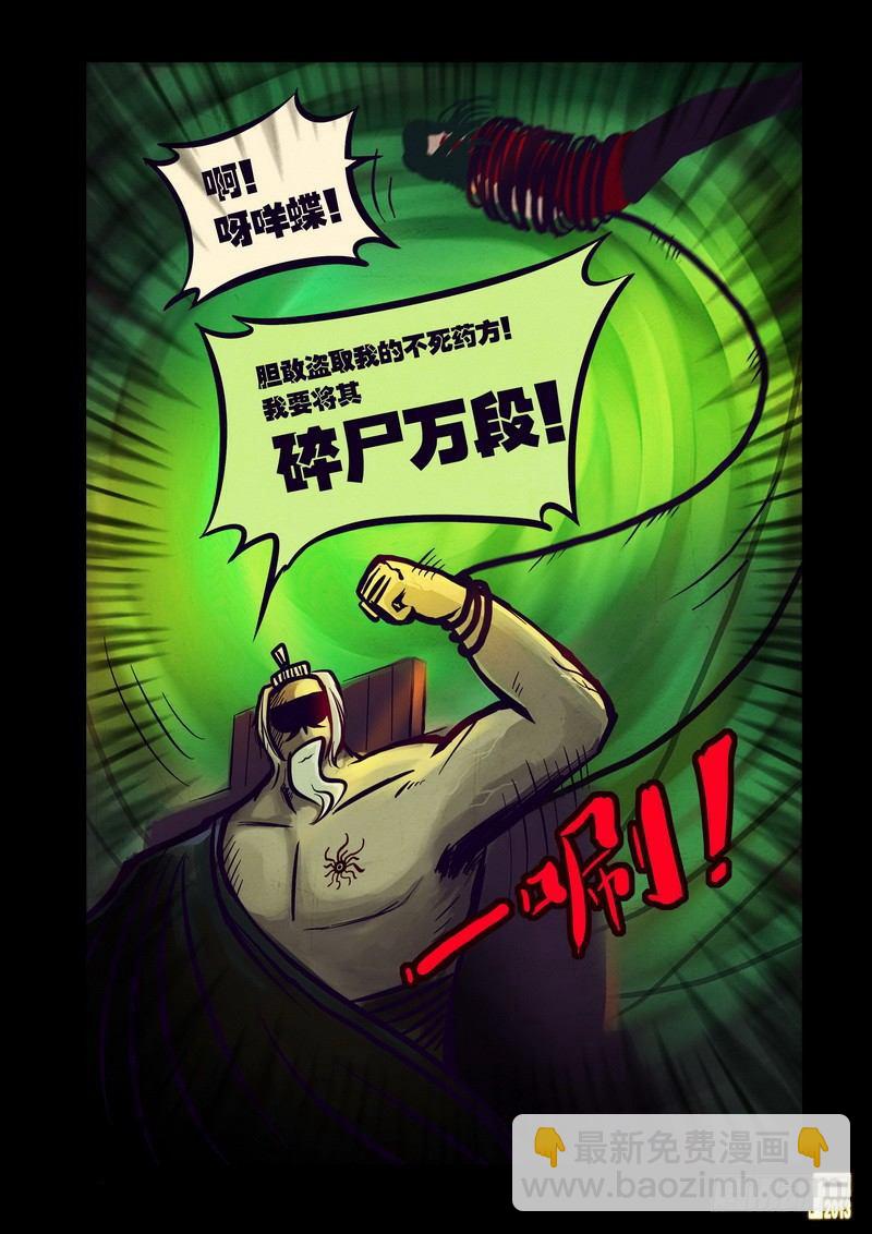 第56集8