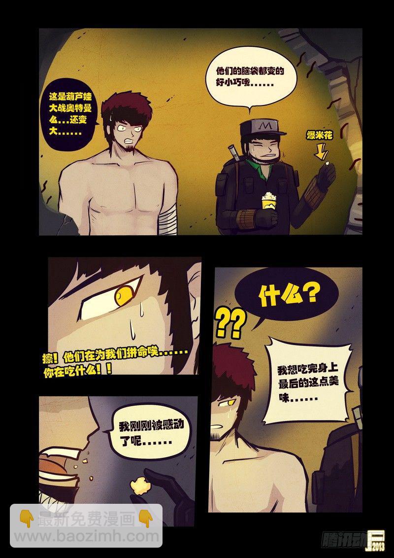 第58集5