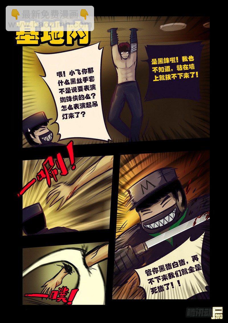 第60集6