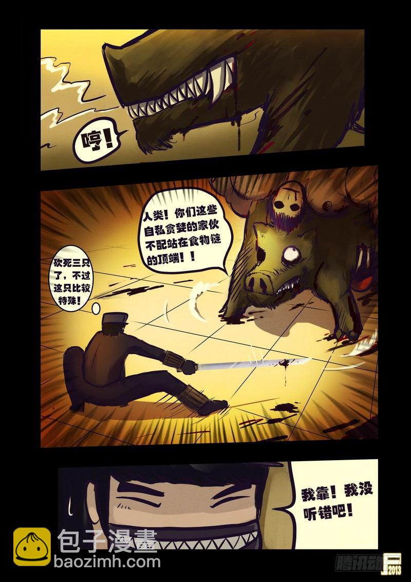 第60集9