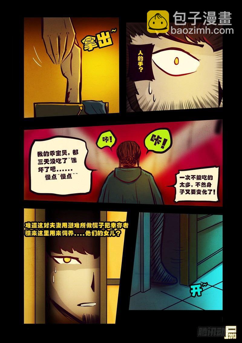 第67集4