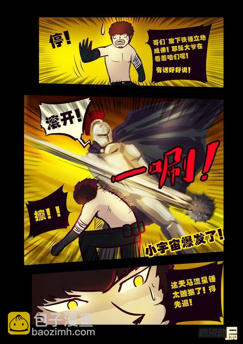 第67集8