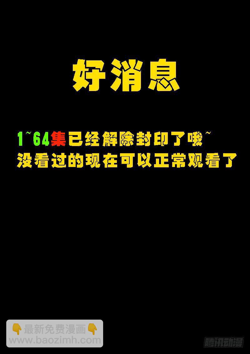 第68集18