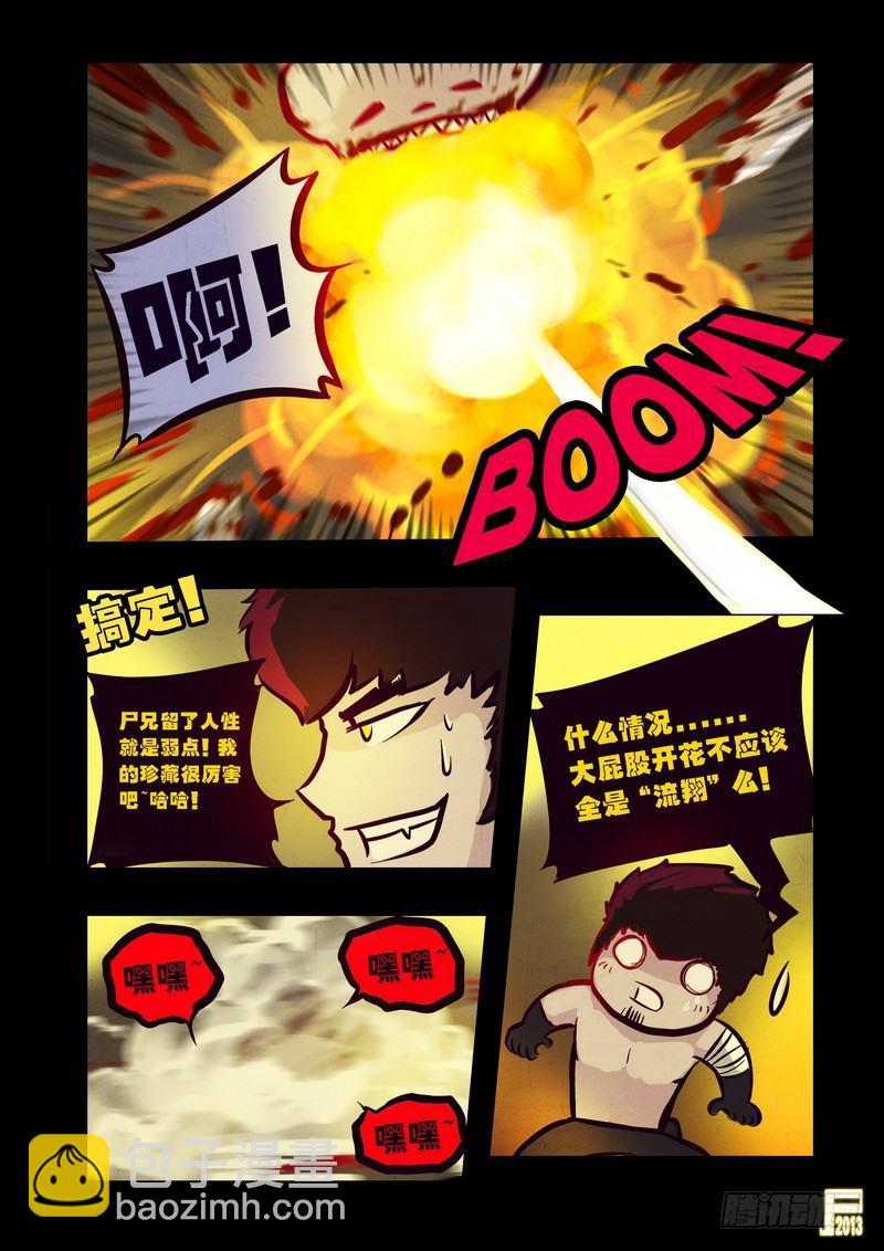 第69集7