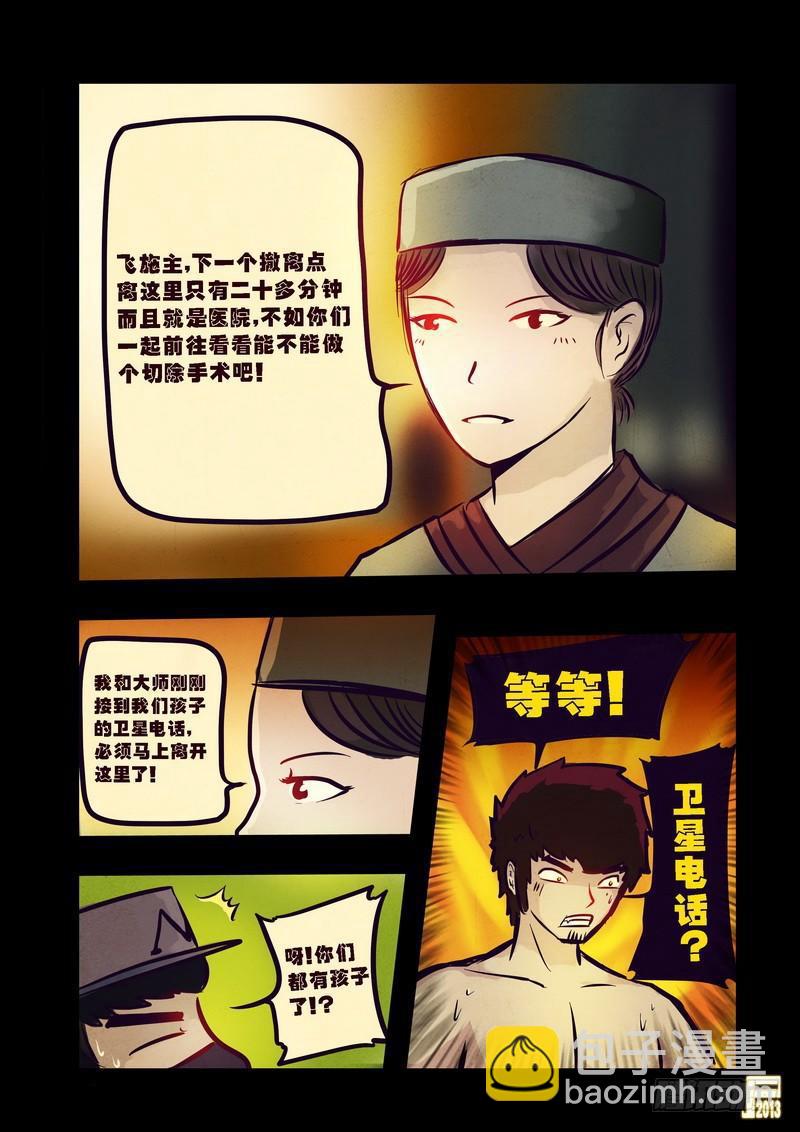 第76集17