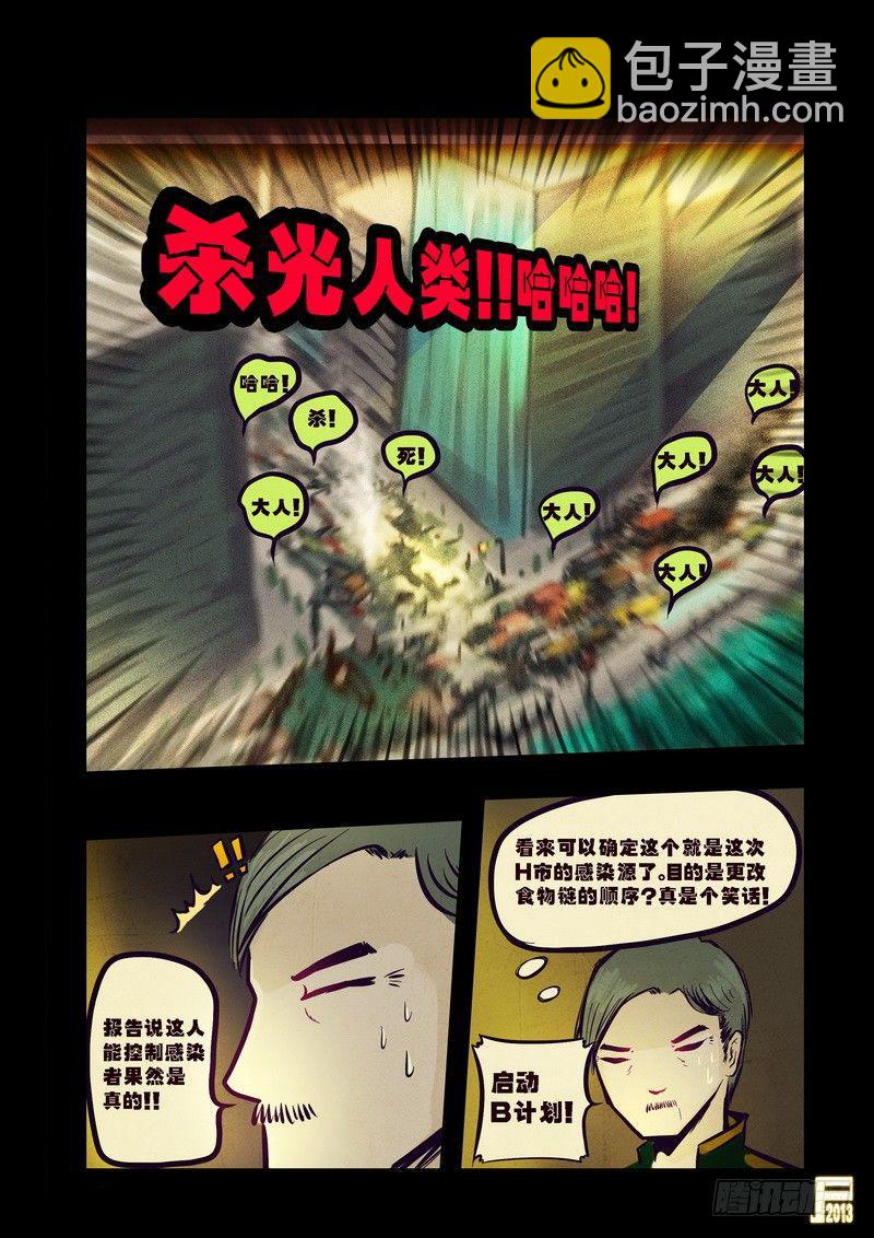 第76集6