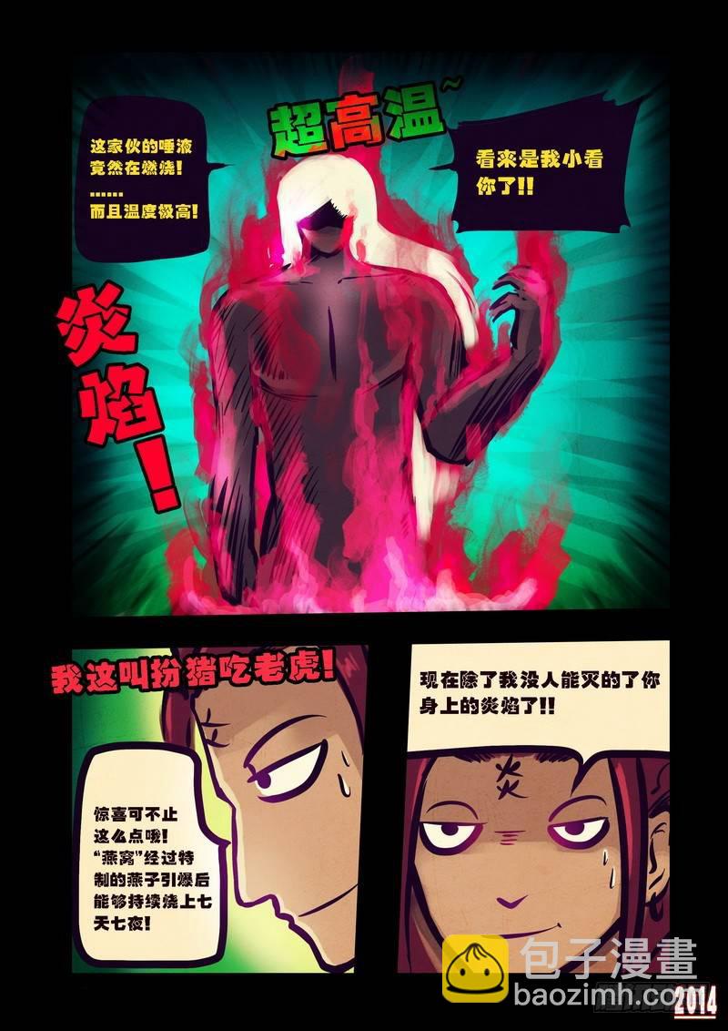 第78集4