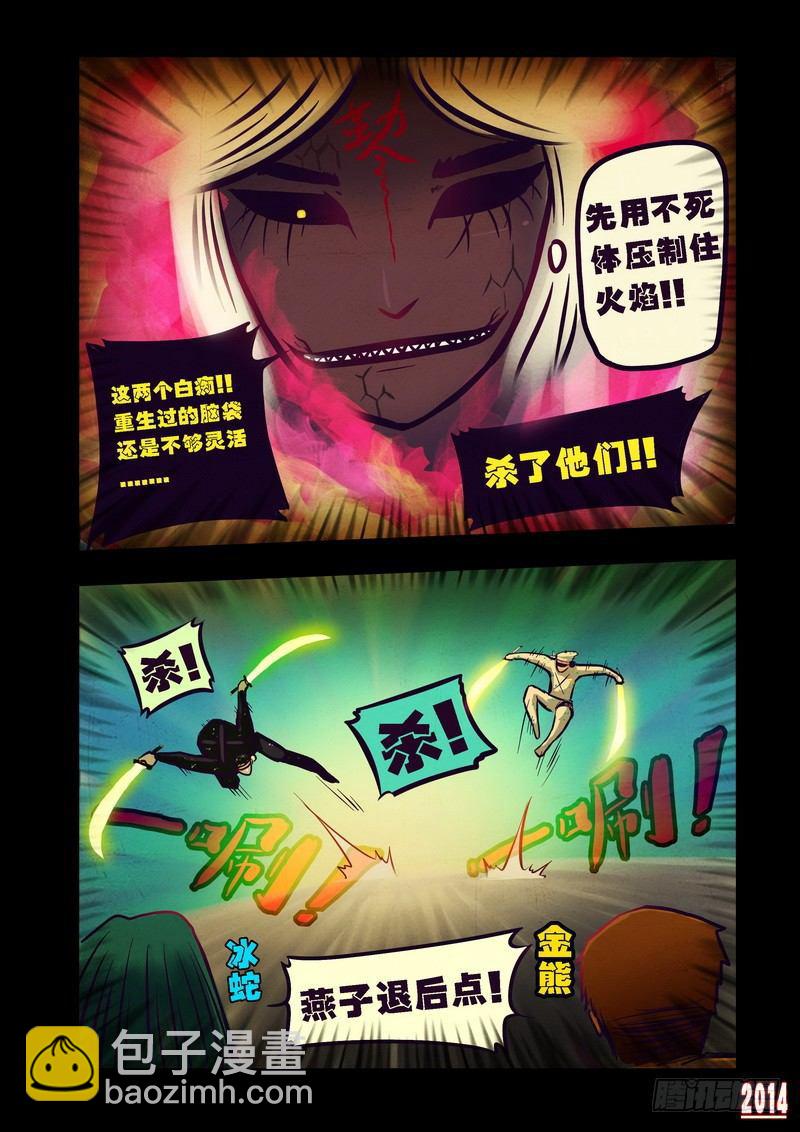 第78集7