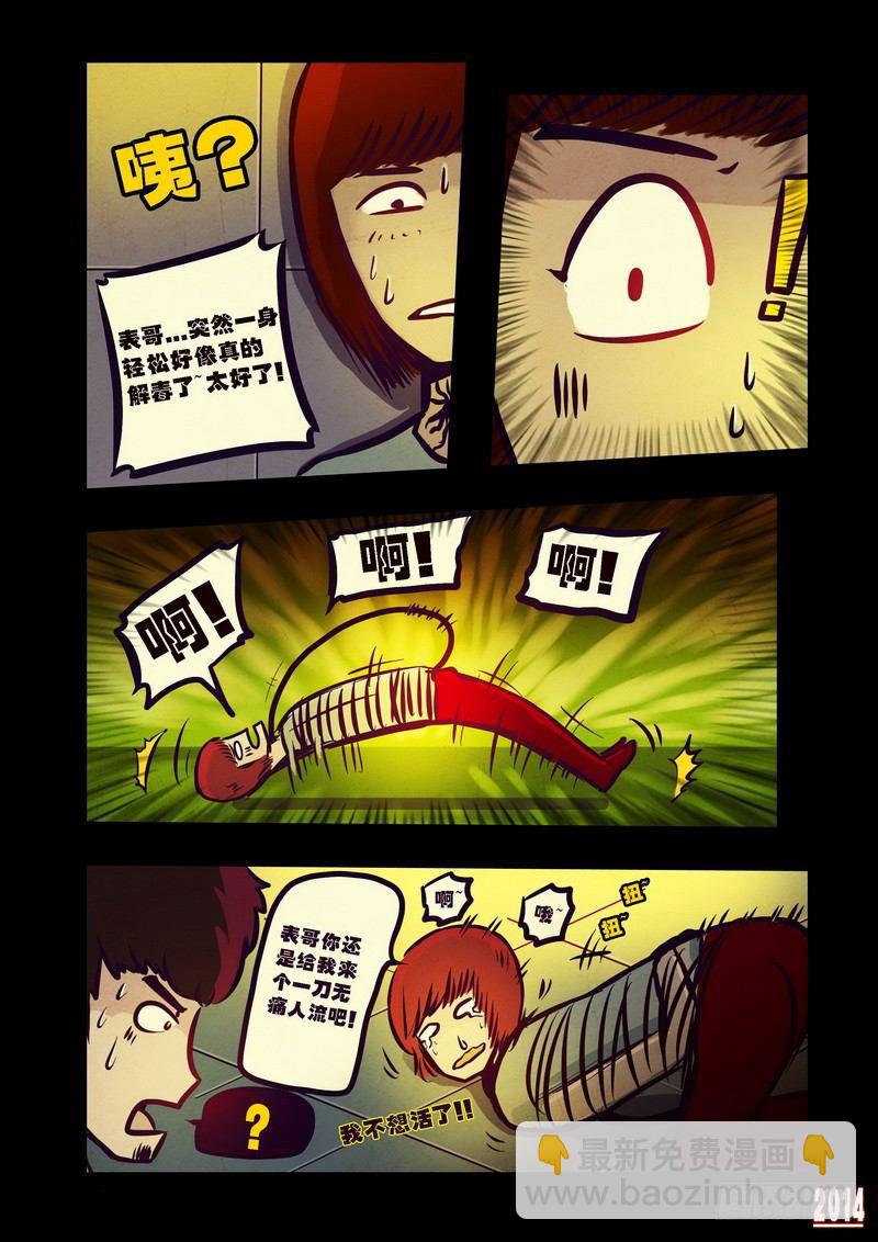 第81集7