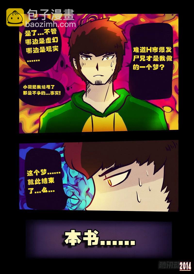 第83集14