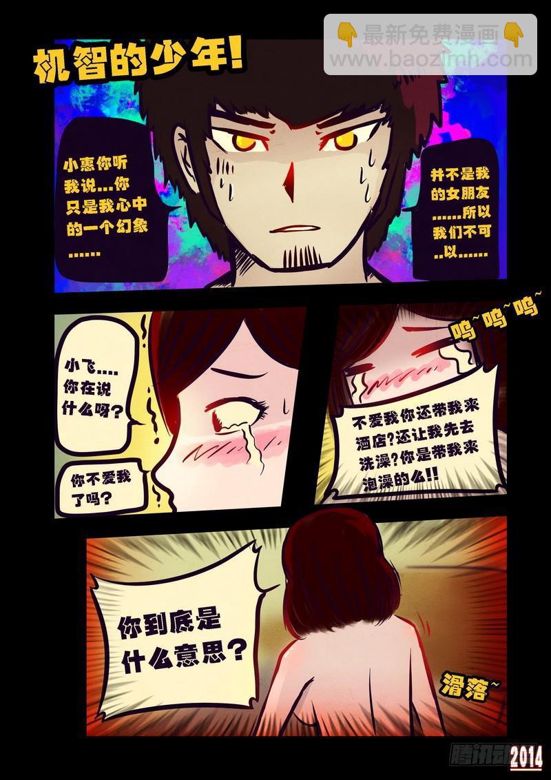 第84集4