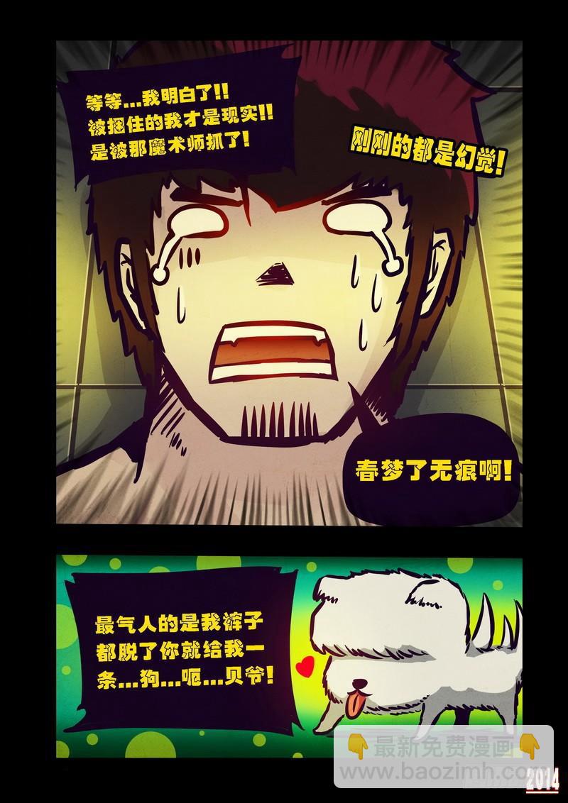 第84集7