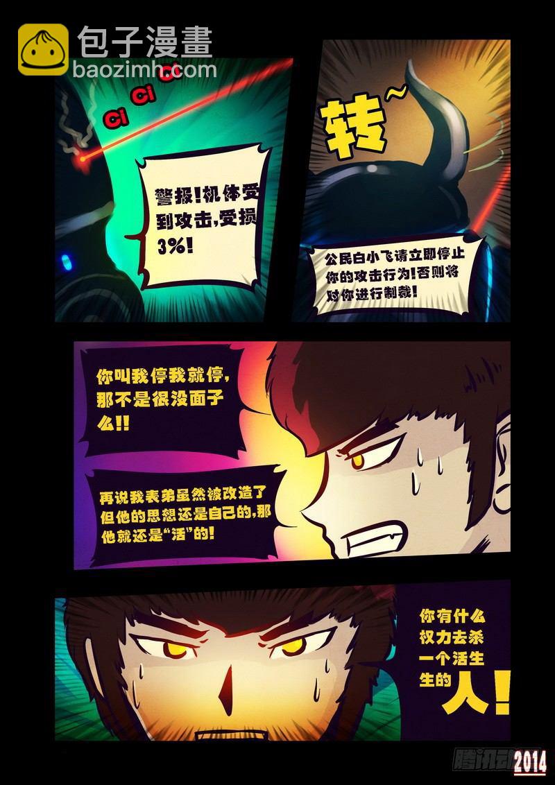 第86集11